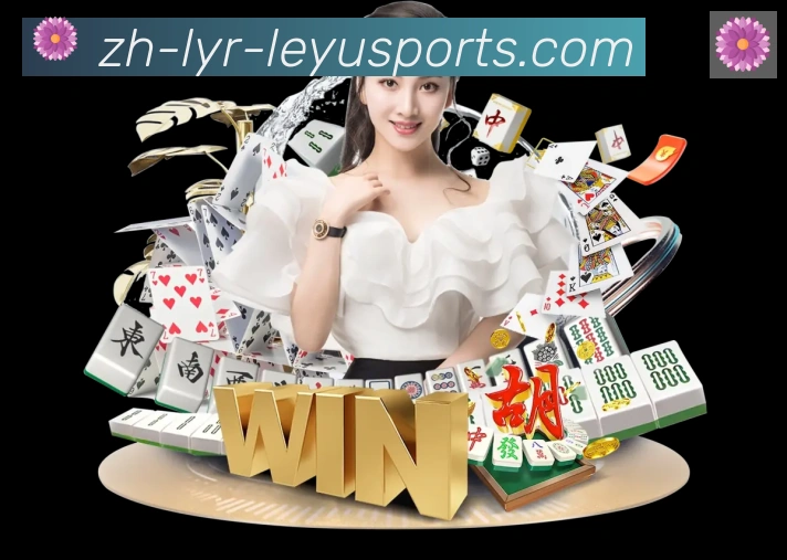 乐鱼体育APP 高清赛事图